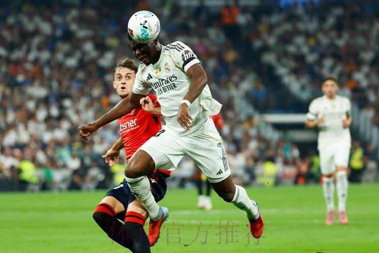 奥萨苏纳官方回应皇马:比赛中没有种族主义口号 奥萨苏纳官方回应皇马:比赛中没有种族主义口号