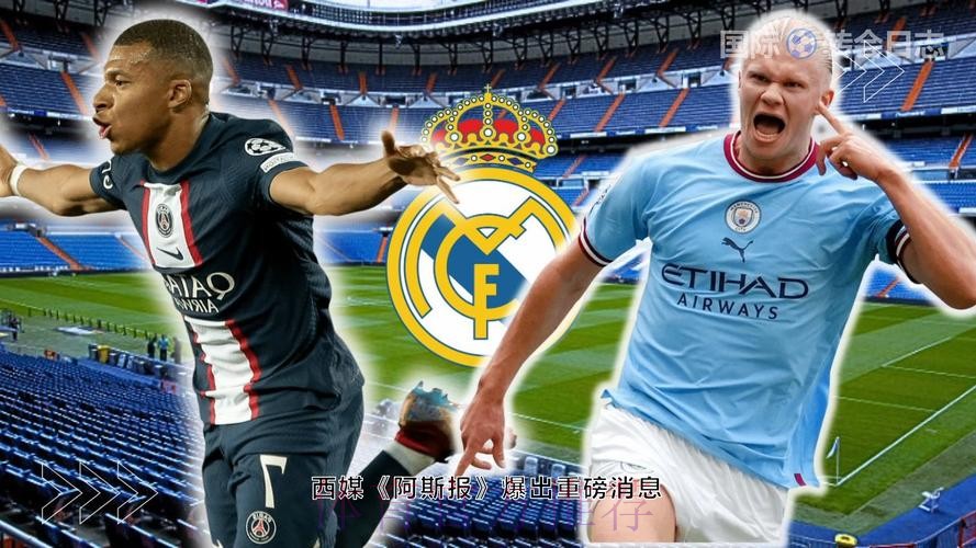 最后通牒!皇马向姆巴佩送上合同 他有15天时间考虑